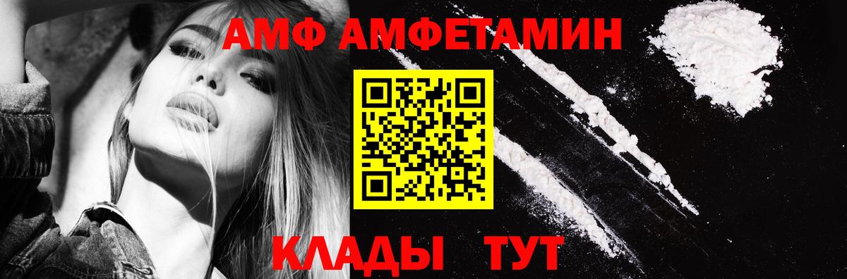 АМФЕТАМИН Розовый  АМФ  Нижний Тагил  Вход с VPN 