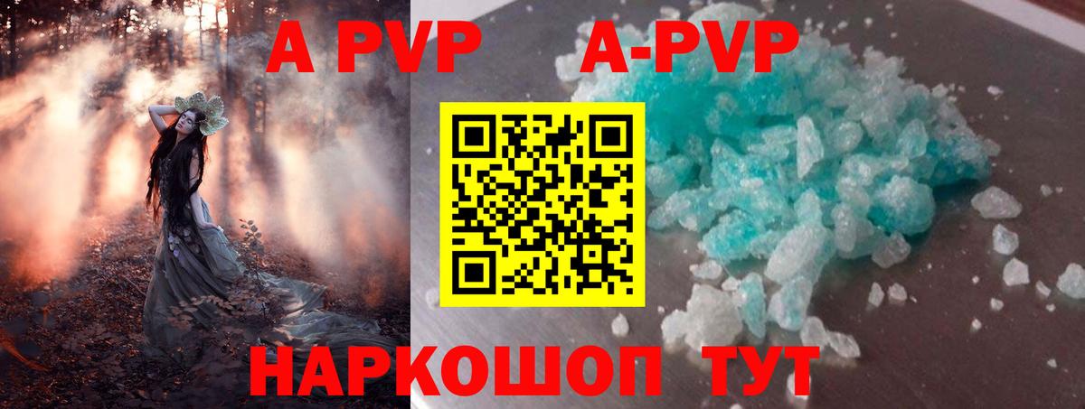 Alfa_PVP Соль  Вход с VPN  где продают   Alfa_PVP СК  Нижний Тагил  Альфа ПВП 
