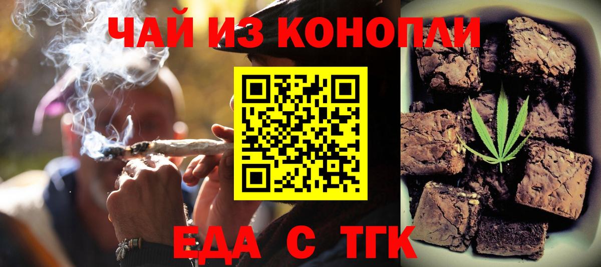Печенье с ТГК марихуана  Вход с VPN  Нижний Тагил 
