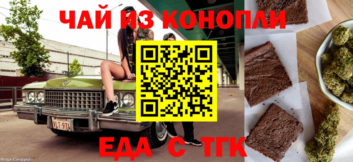 Cannafood марихуана Нижний Тагил