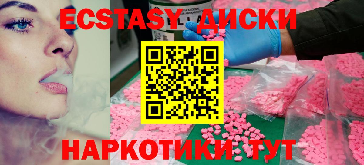ЭКСТАЗИ  наркота  Нижний Тагил  Вход с VPN  ЭКСТАЗИ 280мг  ЭКСТАЗИ Дубай 
