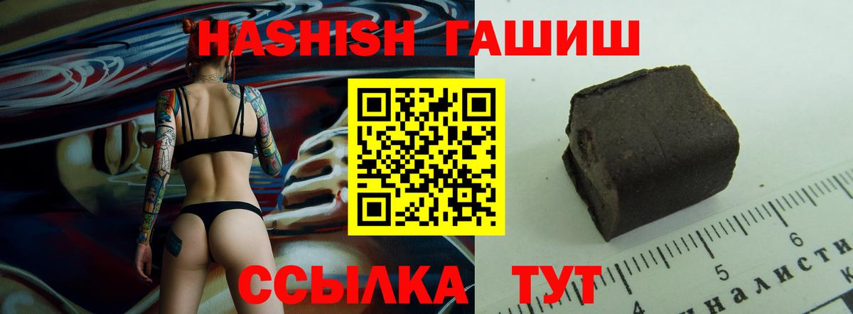 Гашиш  ГАШИШ Premium  цены наркотик  Вход с VPN  ГАШИШ Изолятор  Нижний Тагил 