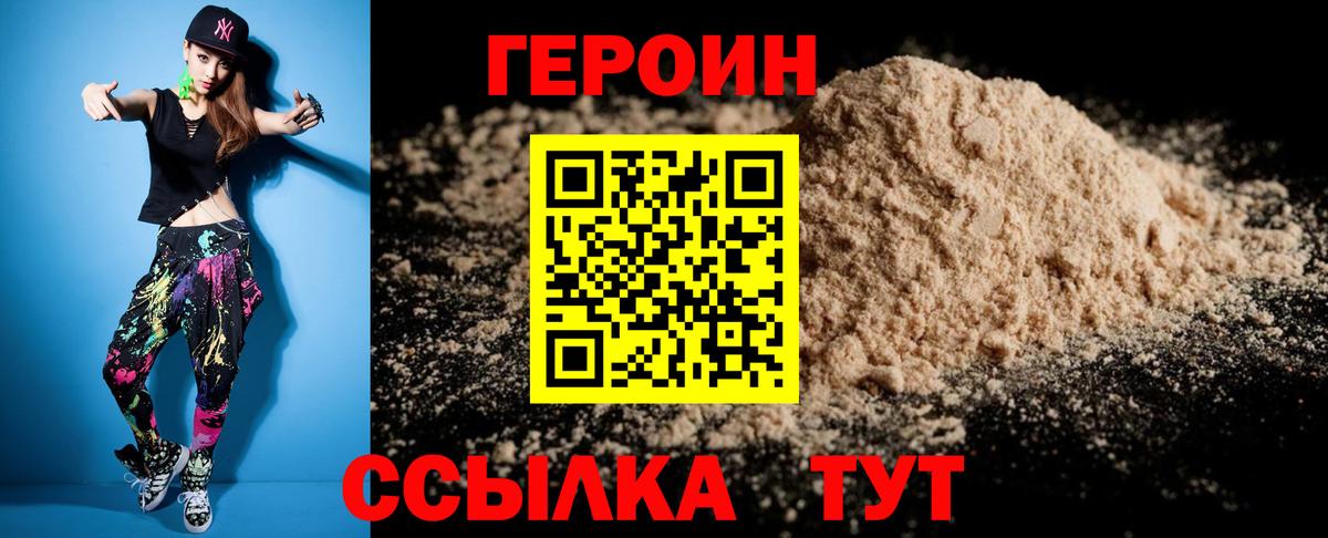 ГЕРОИН белый  Вход с VPN  Нижний Тагил 