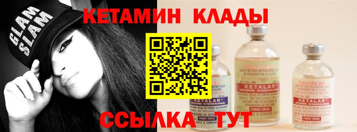 Кетамин ketamine Нижний Тагил