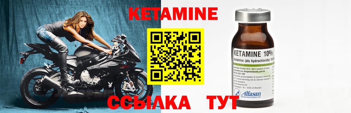Нижний Тагил  Кетамин ketamine  КЕТАМИН VHQ  Вход с VPN 