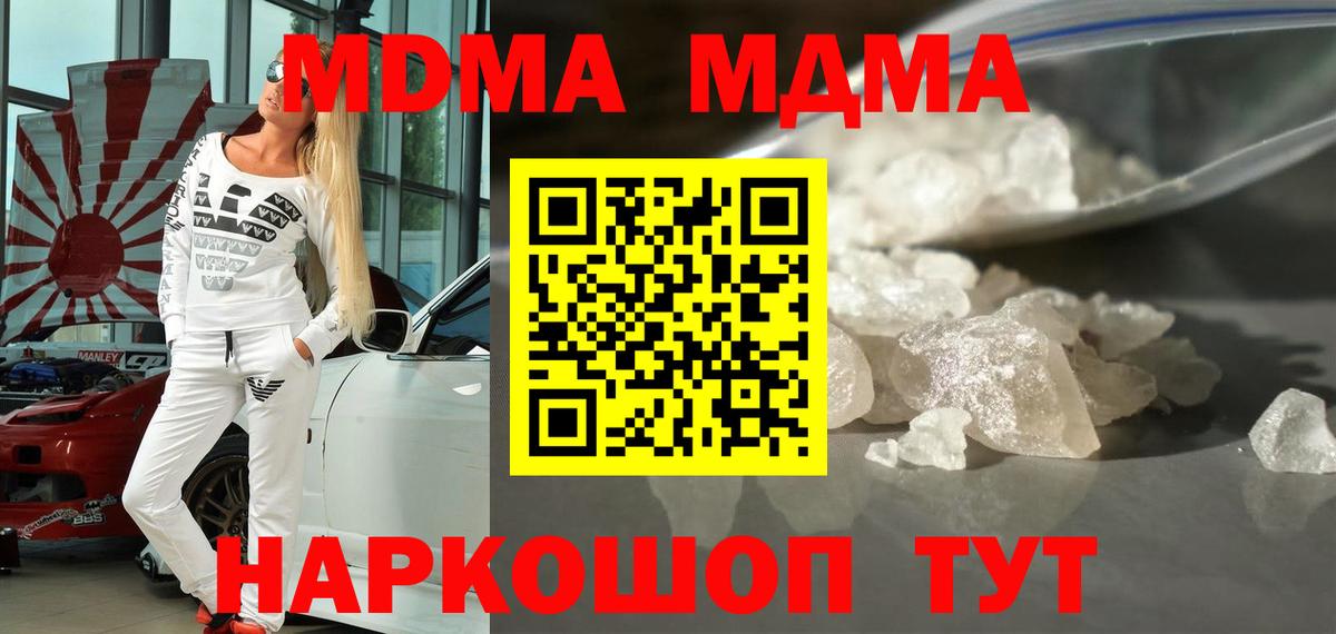 МДМА crystal Нижний Тагил