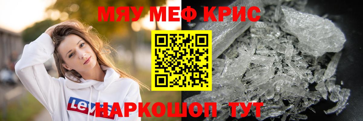 Меф кристаллы Нижний Тагил