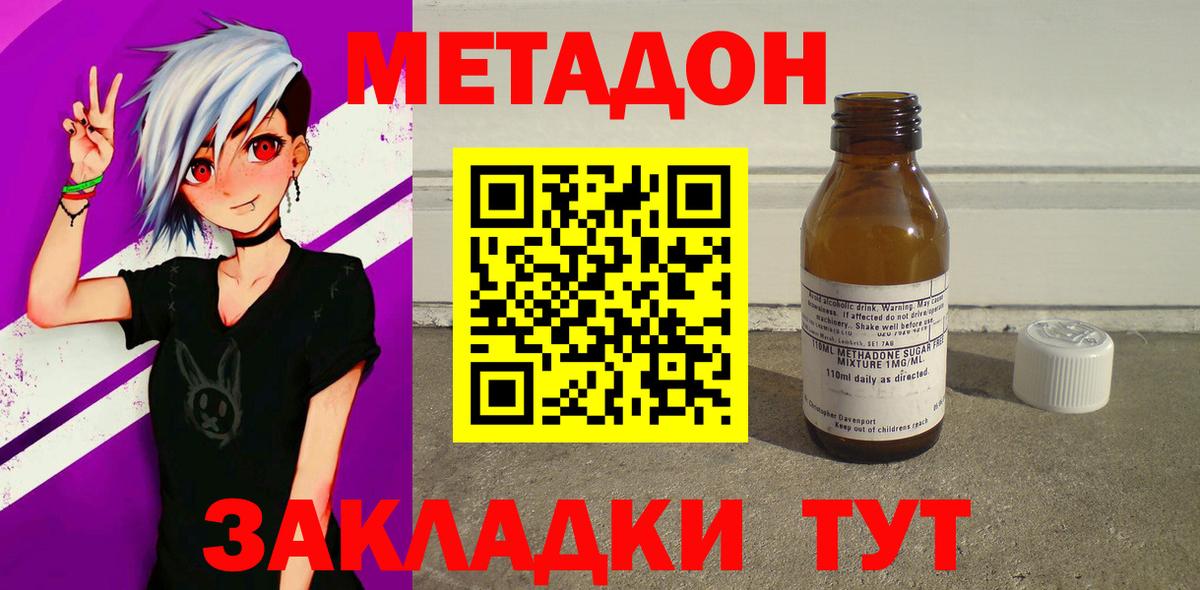 МЕТАДОН мёд  Вход с VPN  Нижний Тагил 
