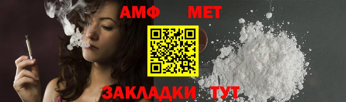 МЕТАМФЕТАМИН витя  Первитин  Нижний Тагил  Вход с VPN 