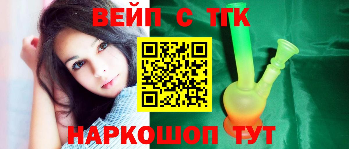 Дистиллят ТГК вейп с тгк Нижний Тагил