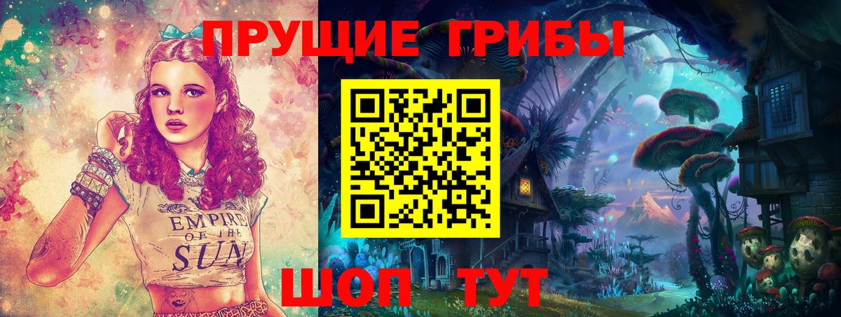 Галлюциногенные грибы мухоморы Нижний Тагил